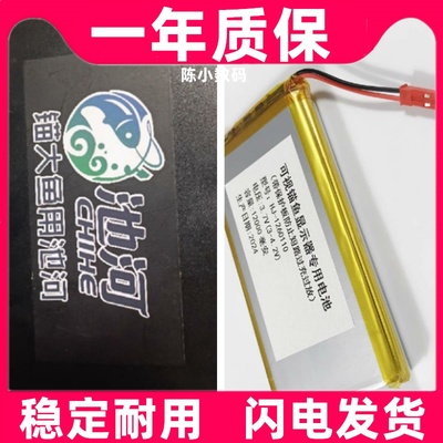 3.7V(1260110) 适用池河可视锚鱼显示器电池 探鱼钓鱼器电池原装