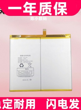 适用 XTC-X02电池小天才XTC PAD T1电池 P2002AC平板电脑电池原装