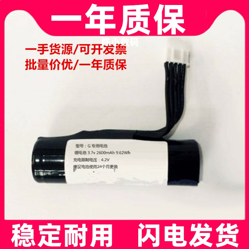 5线插头黑色G2锂电池3