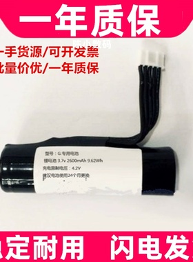 适用 5线插头 黑色 G2锂电池 3.7v 2600mAh 9.62Wh原装电板更换