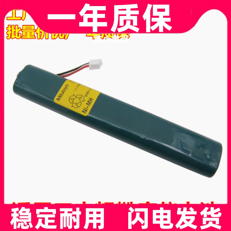 适用三丰粗糙度仪电池SJ-301 310 12BAA688三丰SJ210三丰SJ201