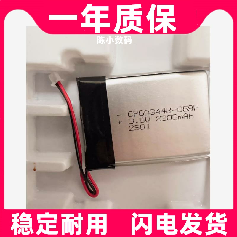 CP603448-9F电池KJ21标