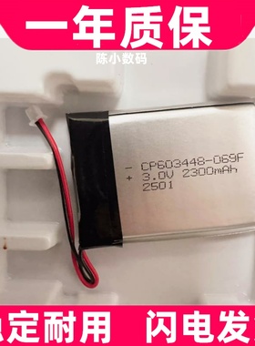 适用 CP603448-069F电池KJ602-K4 KJ626-K1标识卡3.0V2300MAH原装