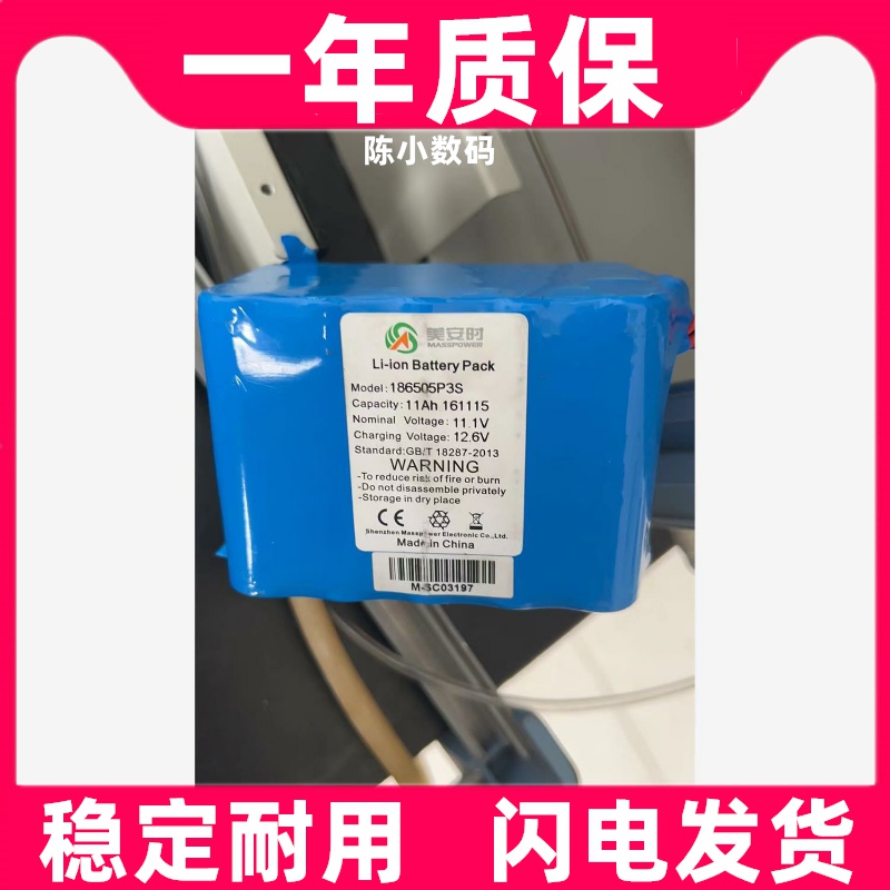 适用于美安时内置锂电