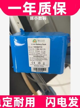 适用于 美安时 内置锂电池 186505P3S 11AH 161115 11.1V原装电板