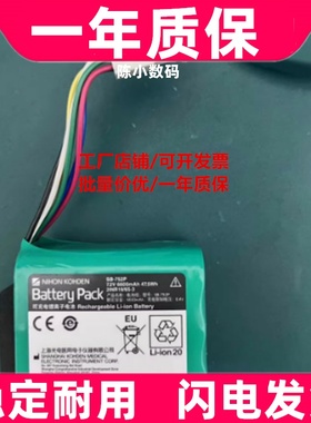 适用于光电SB-752P SVM-7501 SVM-7500 SVM-7600监护仪7.2V锂电池