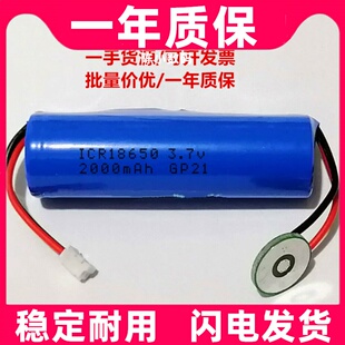 适用于 啄木鸟光固化机LED.B 锂电池 ICR18650 3.7v 2000mAh原装
