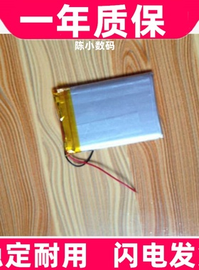 适用 1500mAh 703442 3.7V聚合物锂电池703443 703445 703540原装