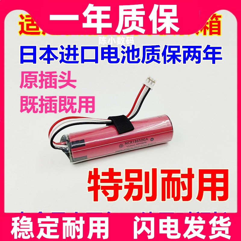 适用微信收款音箱电池L617-1S1P 3.7 4.2V 18650大容量充电锂电池