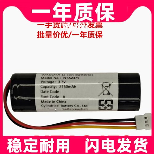 NTA2479Li-ionBatters