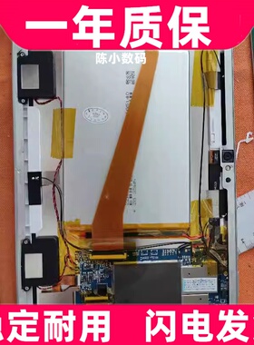 适用金正学习机FWD-K10/4HZH63C平板Z81-A电脑电池 电板原装 全新