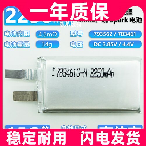 适用大疆Min2晓Spark