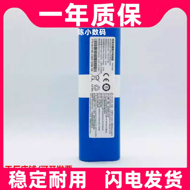 适用科沃斯DJ35适用电池扫机器人配件智能吸尘器锂电池原装电板
