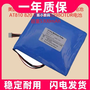 At800原装 OTDR电池AT810 830 6398OTDR 820 适用美国艾特Aetep