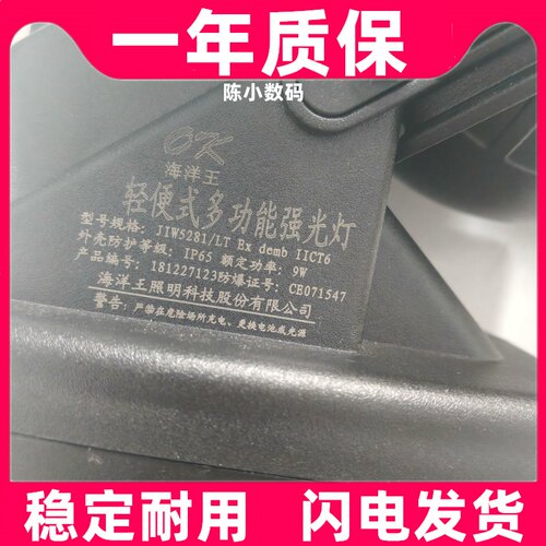 适用海洋王 JIW5281-LT IP65 WSL ZC 3S2P照明灯 11.1V 电池原装