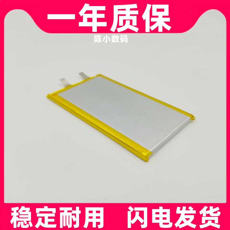 适用 605590 605490 笔记本电脑电芯 4000毫安 3.85V电池原装电板