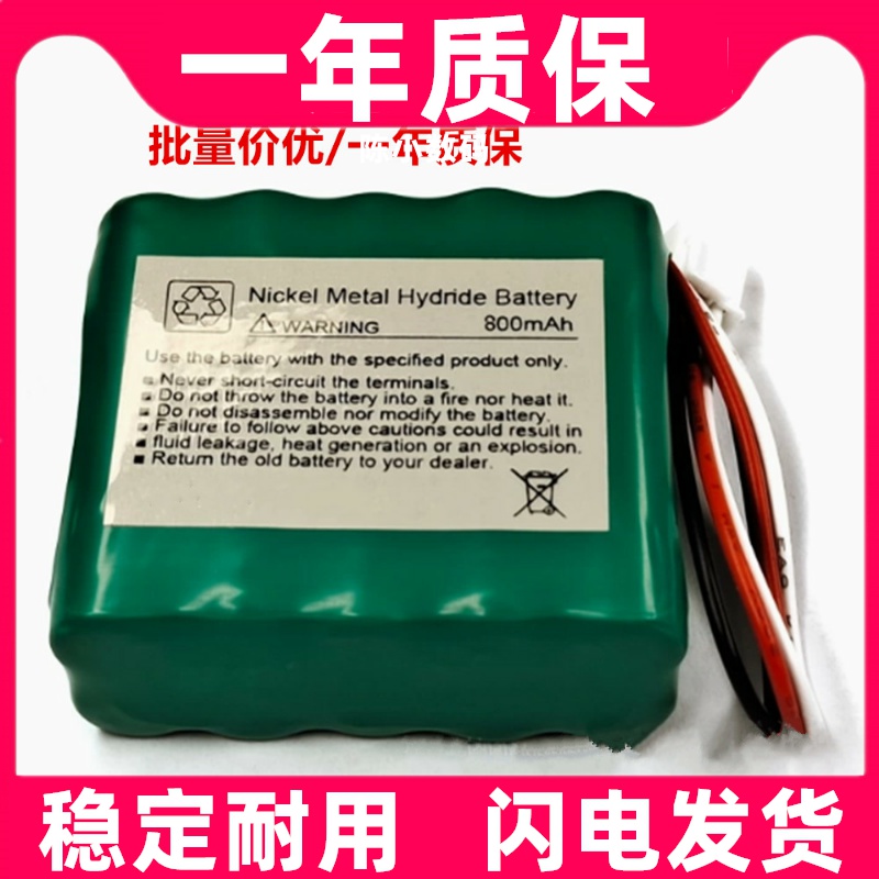 适用   12v AAA 800mAh 电池组 根管治疗仪电池原装电板 大容量