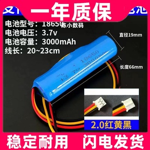 18650锂电池3.7V 1S1P 2600毫安 音箱充电电池L617 适用微信收款
