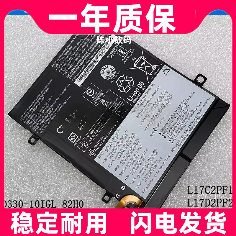 适用 联想 D330-10IGM L17D2PF2 L17C2PF1 L17M2PF3电池原装电板