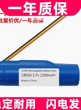适用DingDong青春版LLSS-P001 2200mAh 3.7v18650锂电池原装电板