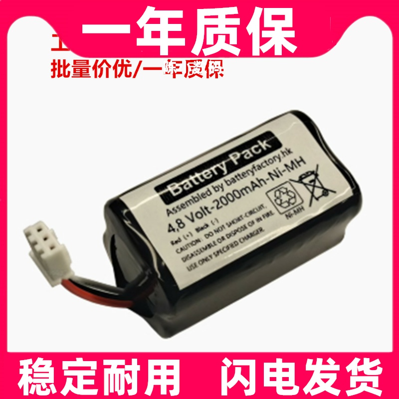 适用 4.8Volt 2000mAh 分光密度仪色差仪电池 4.8v原装电板更换