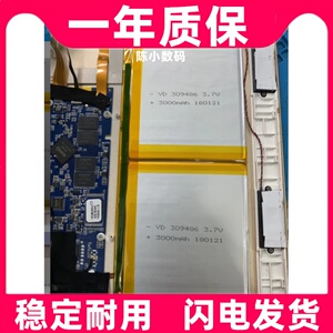 适用好成绩学习平板电脑P26 P36 P12 P10 P16 P10 P60电脑电池