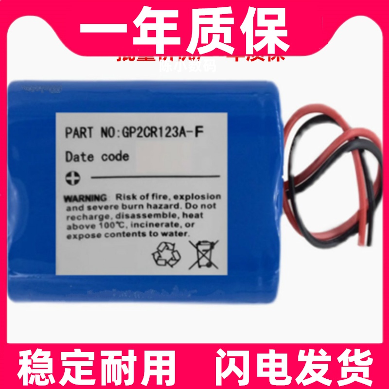 适用于GP2CR123A-F智能