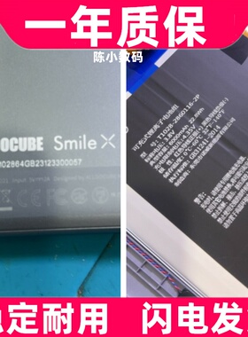 适用于 酷比魔方 ALLDOCUBE Smile x  T1021电池 平板电脑电池