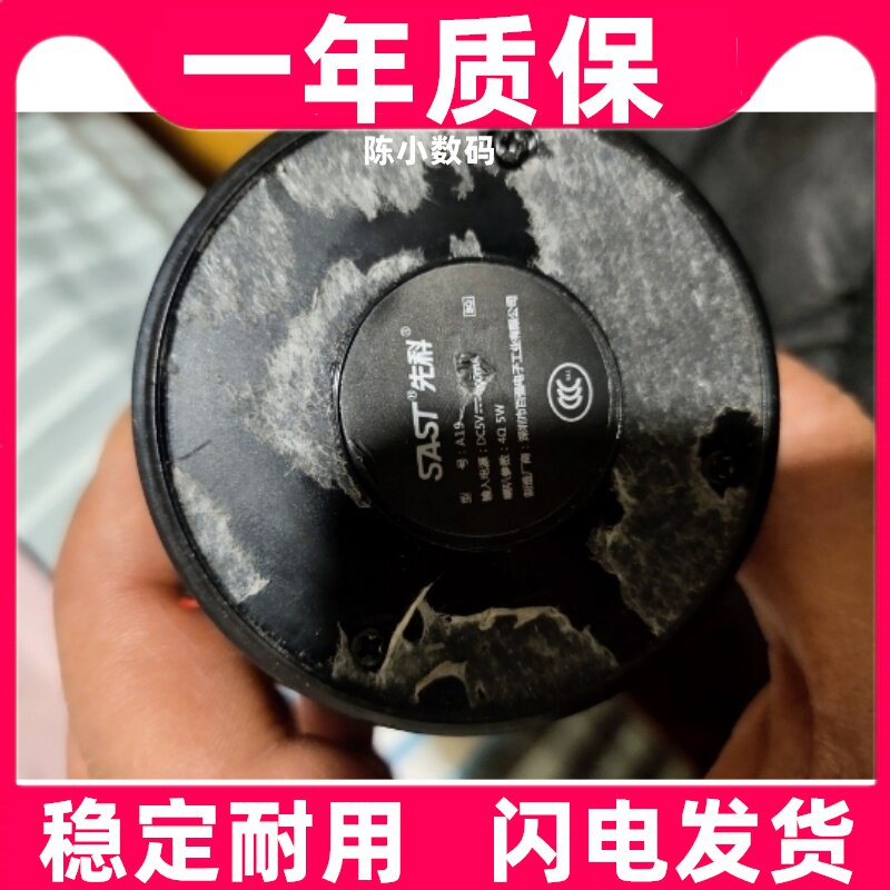 适用SAST先科蓝牙音箱A19小型低音炮电池原装电板 大容量更换