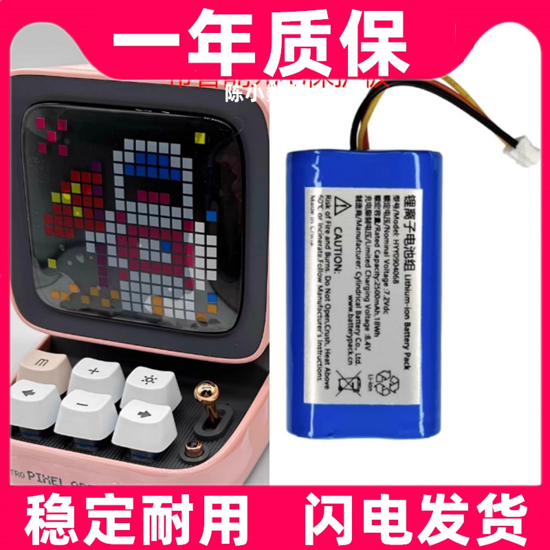 适用于 Divoom点音像素复古DITOO电池 蓝牙音箱电池 电板原装更换