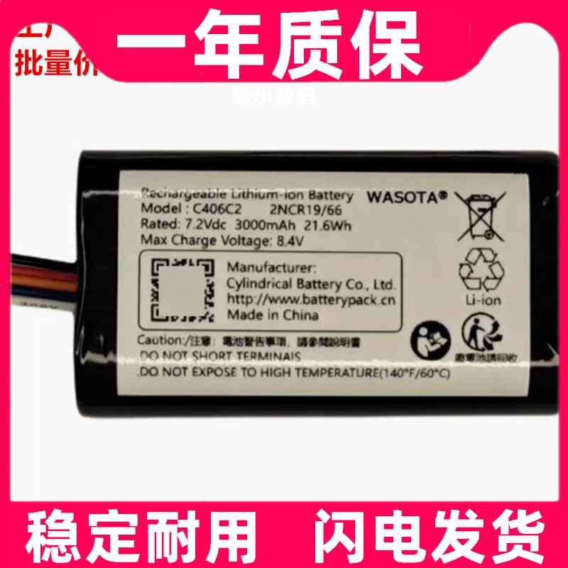 C406C2 适用于BeoPlay Beosound A1 2nd Gen 2代机蓝牙音箱锂电池