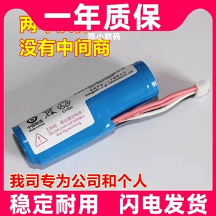适用合利宝杉德杉付宝电银华智融NEW7220电池2600mA原装电板更换