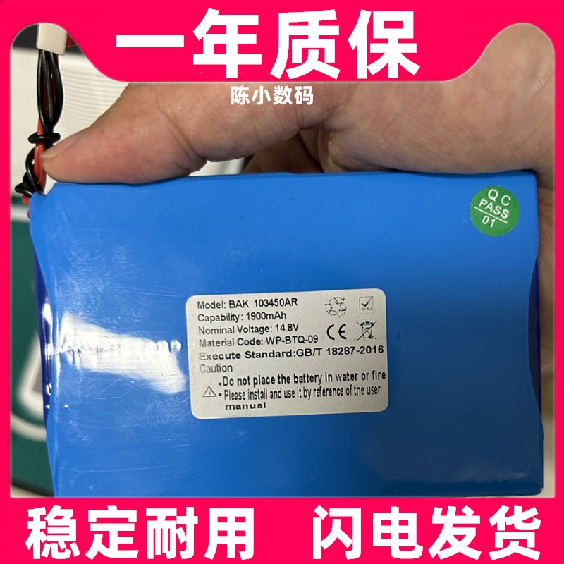 适用于 中旗imac300 智能心电图机 内置电池原装电板 大容量更换