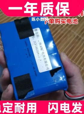 适用于Brookstone环绕低音户外音响 内置电池 3线插头原装电板