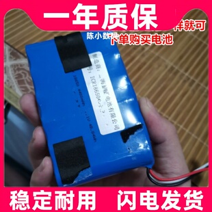 适用于Brookstone环绕低音户外音响 内置电池 3线插头原装电板
