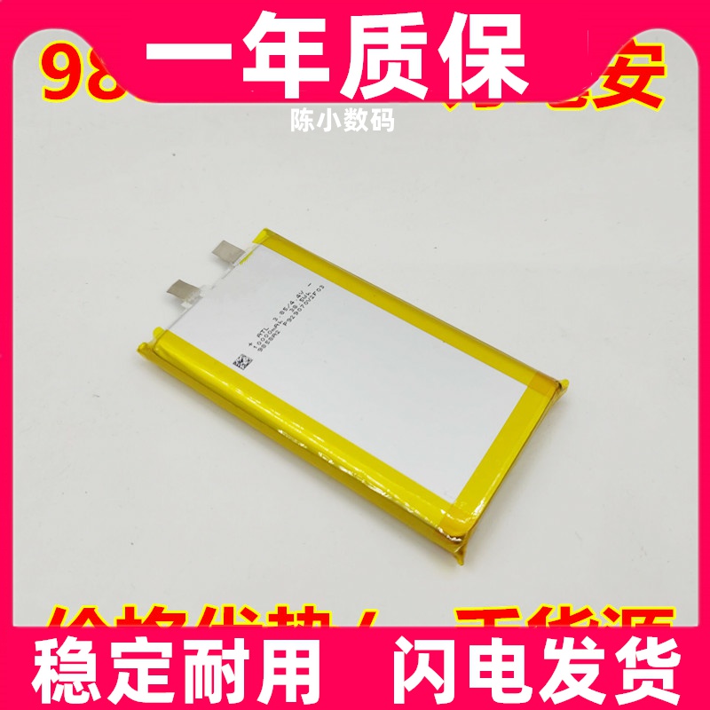 全新98581023.V毫安充