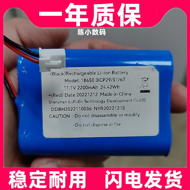适用于禾烽宠物注射泵电池18650 3ICP29/51/67 11.1V 2200mAh原装