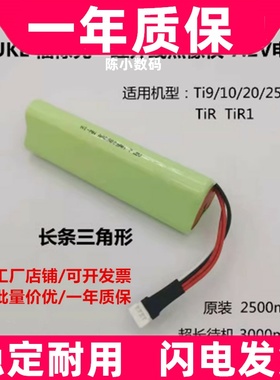 适用FLUKE福禄克 红外线热像仪TI10 i20 i25 Ti9 i27 TiR1 电池组