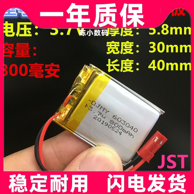 适用知识花园故事机糖果小兔子儿童早教机P1 P3 P6 T9锂电池3.7v