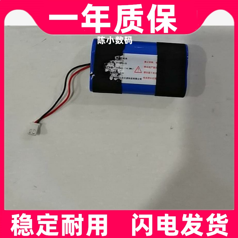 适用于 德胜E8M扩音器 内置电池原装电板 大容量更换