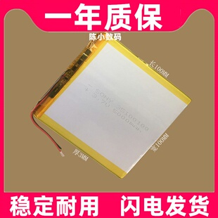 适用 快译通儿童平板X101 X105电池大学士D88爱学宝X20电池原装