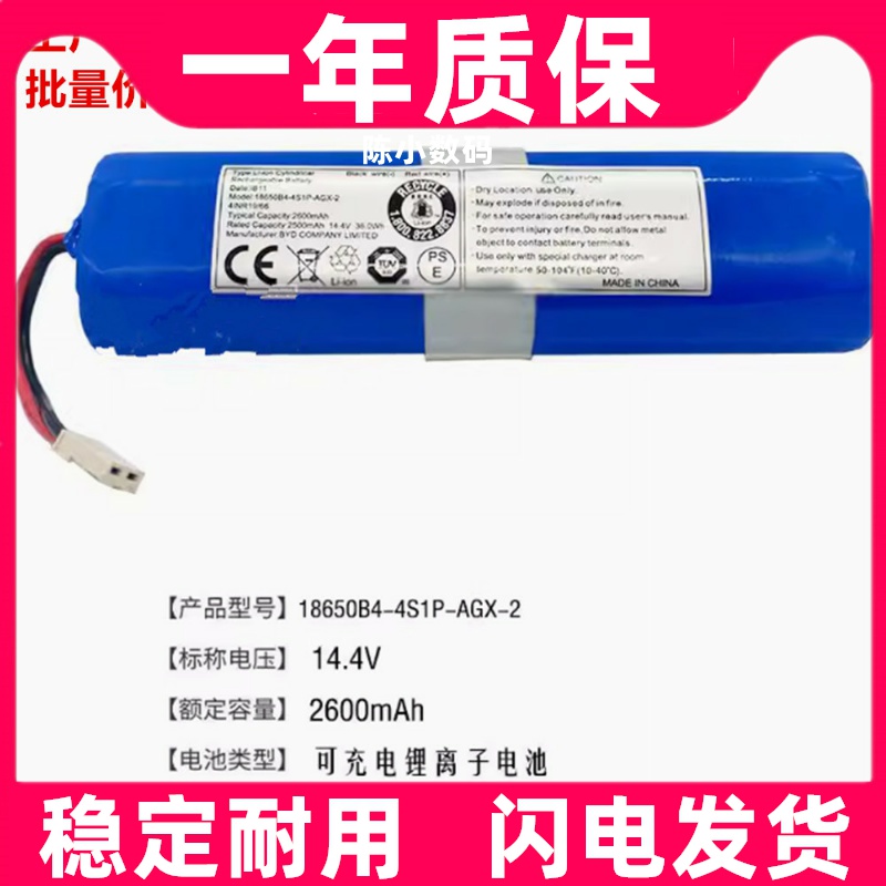 适用科沃斯扫地机器人DF45适用电池配件 DF43锂电池大容量原装