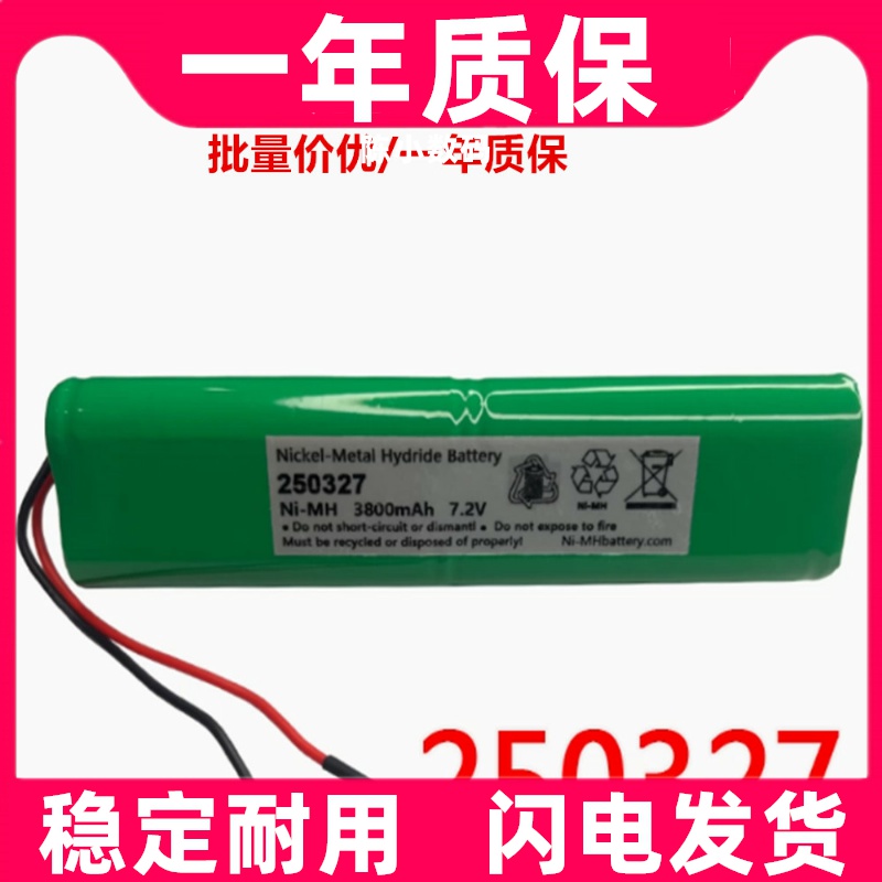 适用 250327 7.2V 3800mAh  电池组原装电板 大容量更换