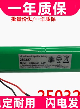 适用 250327 7.2V 3800mAh  电池组原装电板 大容量更换