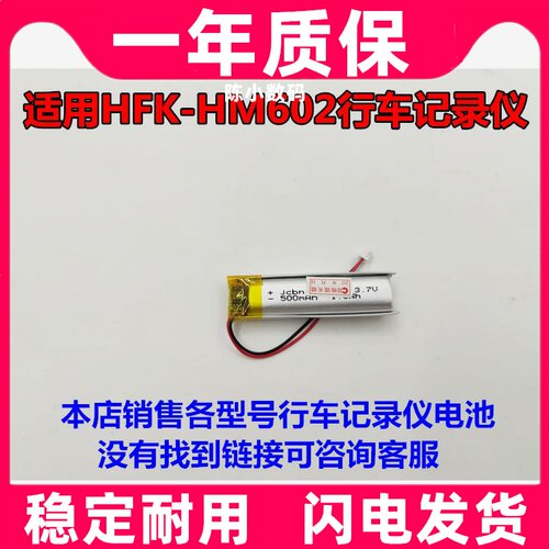 全新适用于HFKM6021行