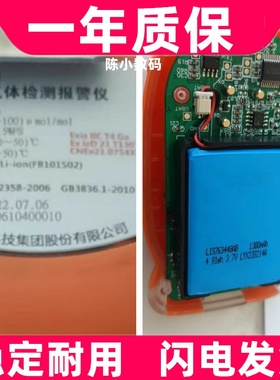 适用汉威BX170便携式气体检测报警仪电池763448 3.7V 1300mAh电池