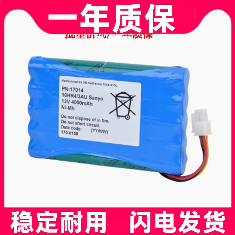 适用欧美达GEDatex-Ohmeda S/5CAM Ge S/5 PATIENT MONITO 充电池