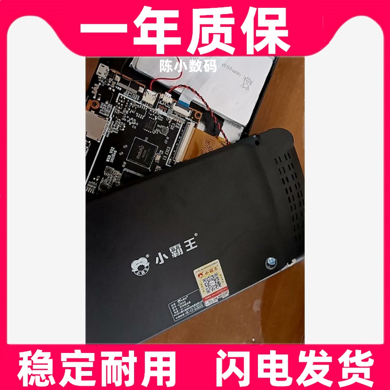 适用小霸王Q500/Q900 /Q700 Q70/Q99/S70/Q50/A1游戏机PSP电池