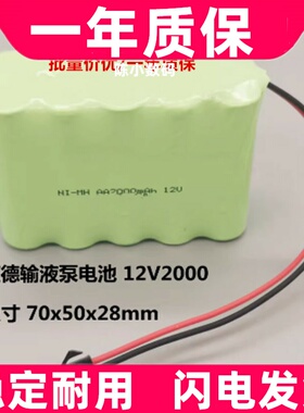 适用上海蓝德LD-P2020注射泵电池NI-MH AA2200mAh 12V 充电电池组