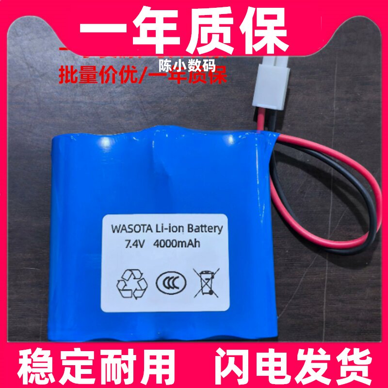 适用元征x631x531x431四轮定位仪 7.4V 4000mAh 锂离子充电电池